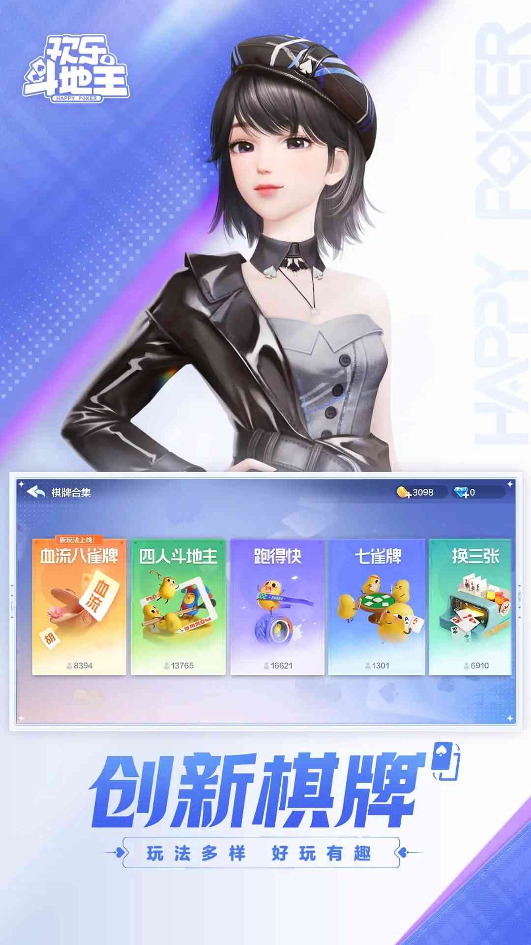 2041历史版欢乐斗地主下载安装-2041历史版欢乐斗地主8.052.016 手机版截图