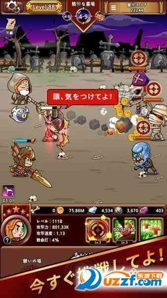 Hero C(英雄C旋转骑士团安卓版)1.0.1 中文版截图