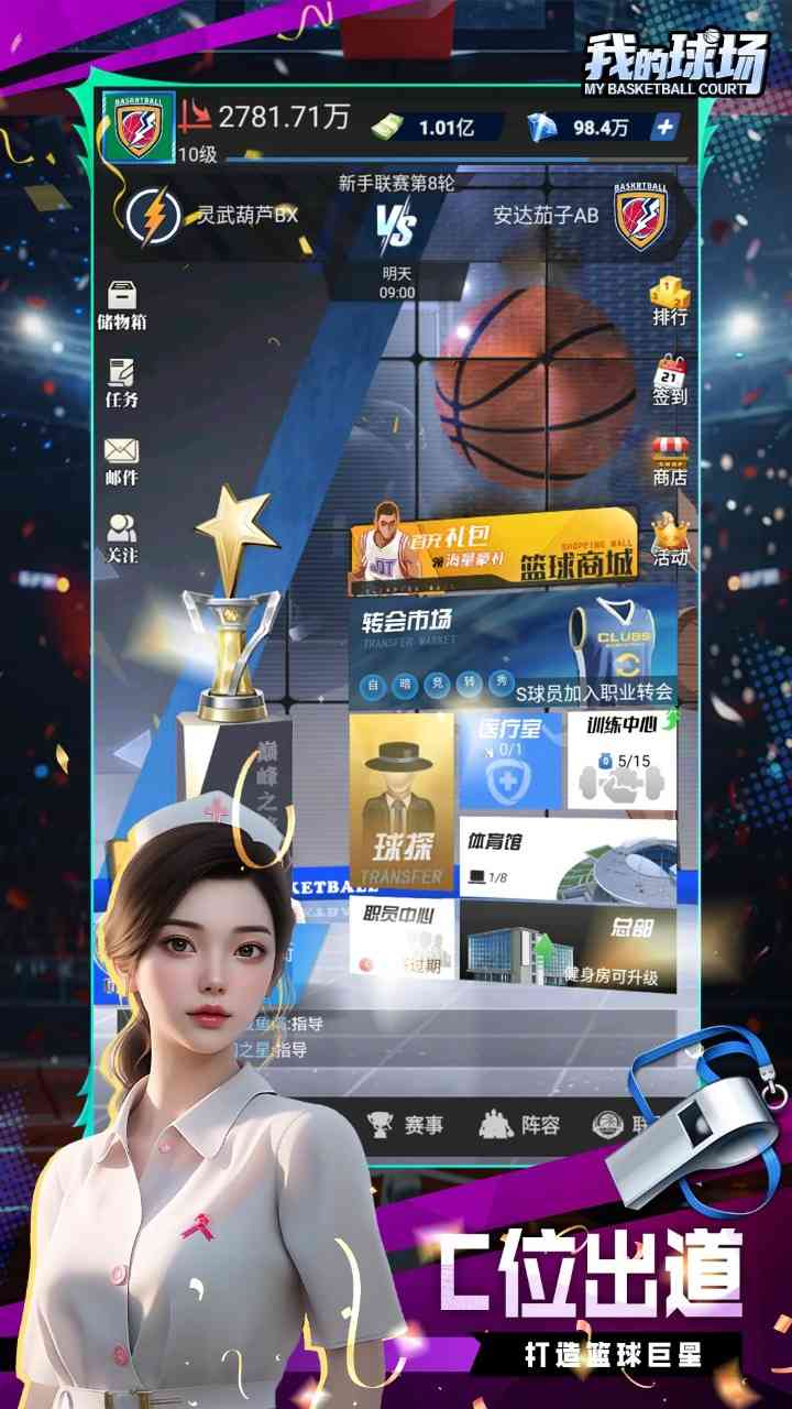 我的球场下载丧尸模式-我的球场手游1.0.101 最新版截图