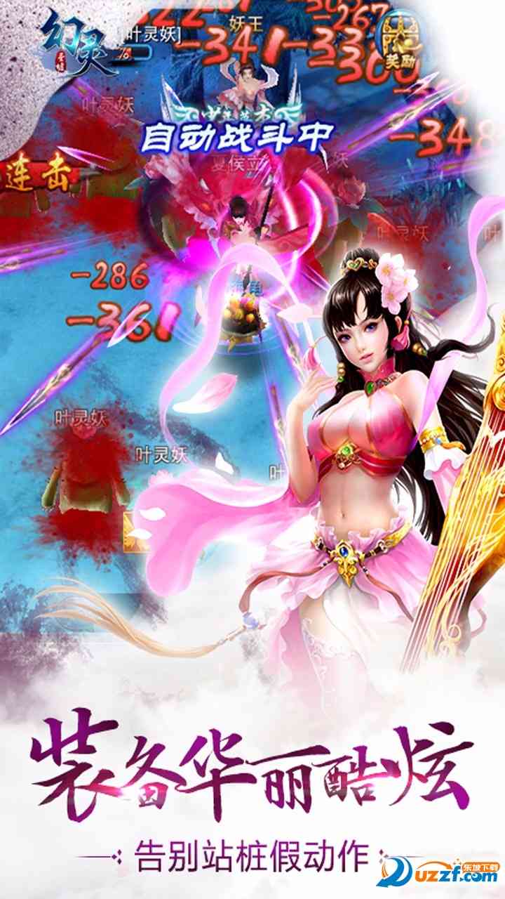 幻灵圣墟正式版1.1.9.0 手机最新版截图