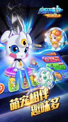 赛尔号向前冲3.7 安卓版截图