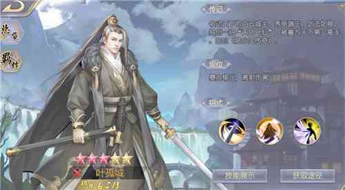 古龙群侠传2浪子归来官网下载-古龙群侠传2手游1.0 安卓正版截图