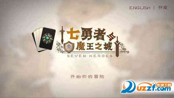 七勇者与魔王之城安卓版-七勇者与魔王之城官网版1.6.1 官方最新版截图