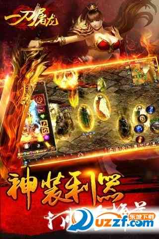 一刀屠龙手游九游版下载-一刀屠龙九游安卓版1.2.700 福利版截图