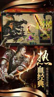 大秦传奇复古版1.0.3628 安卓最新版截图
