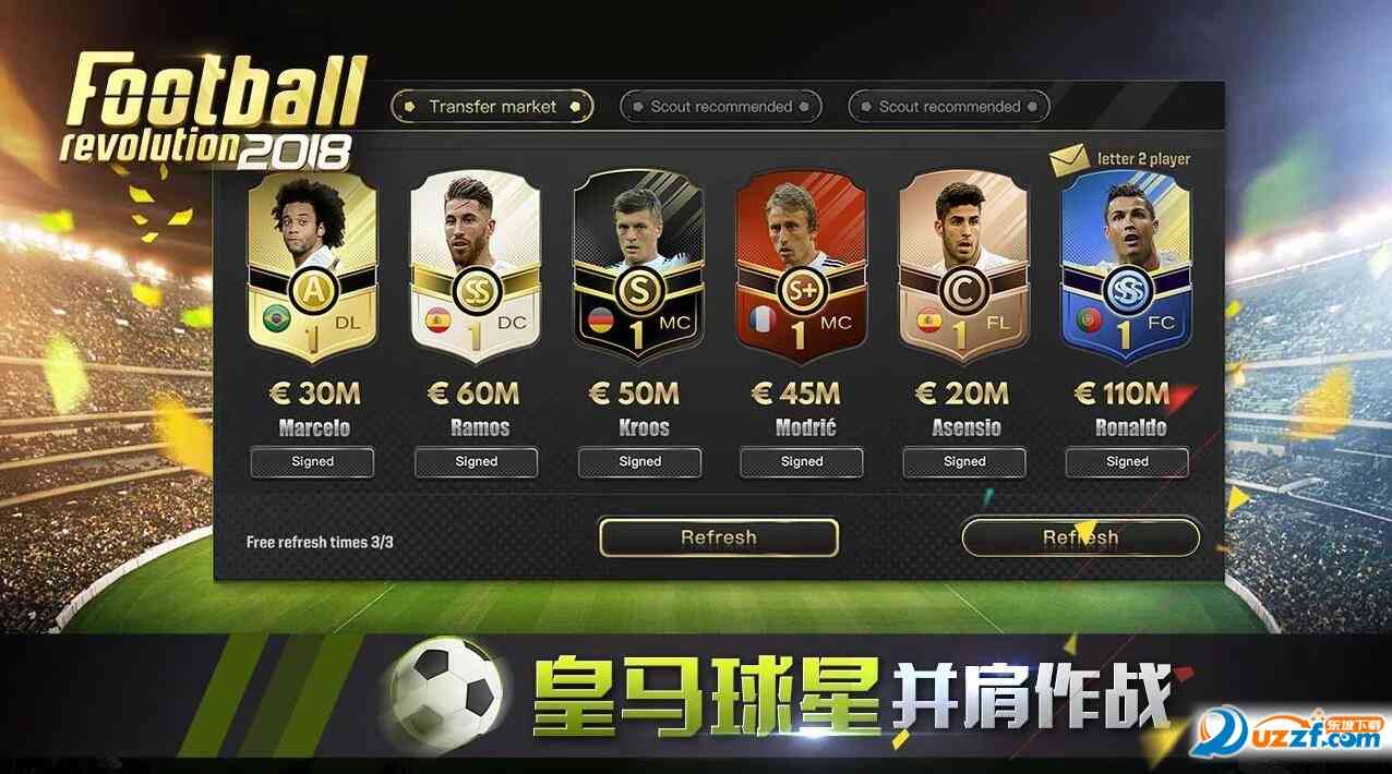 Football revolution 2018(足球革命2018手游)0.2 最新版截图