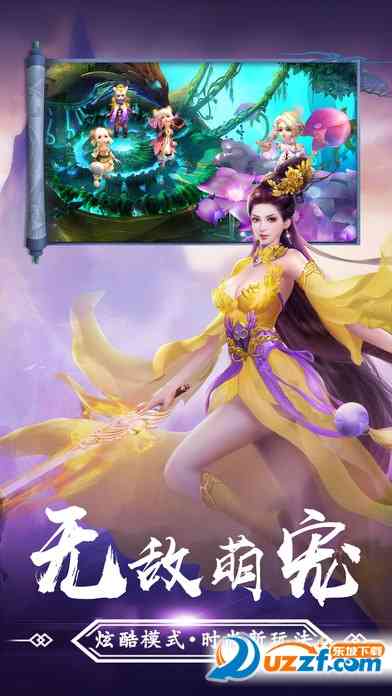 剑侠青云手游安卓版1.2.6 最新版截图