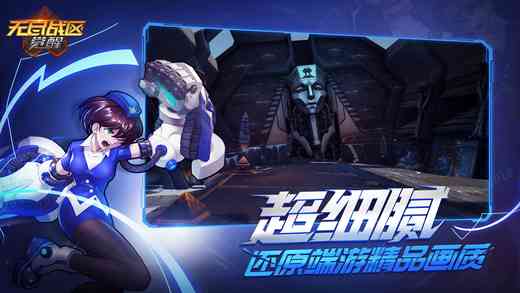 无尽战区觉醒果盘客户端下载-无尽战区觉醒果盘版1.3.8 安卓版截图