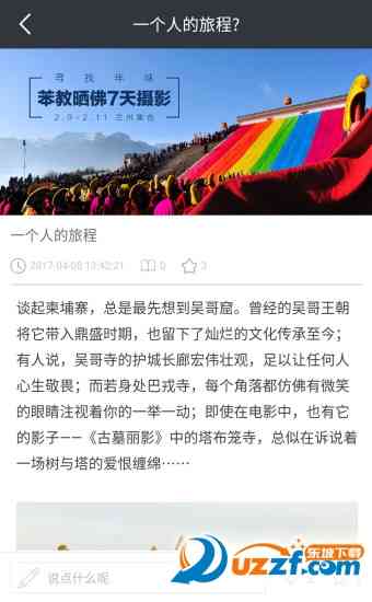 游狗狗app下载安装-重庆商报游狗狗安卓版1.0.1 官方手机版截图