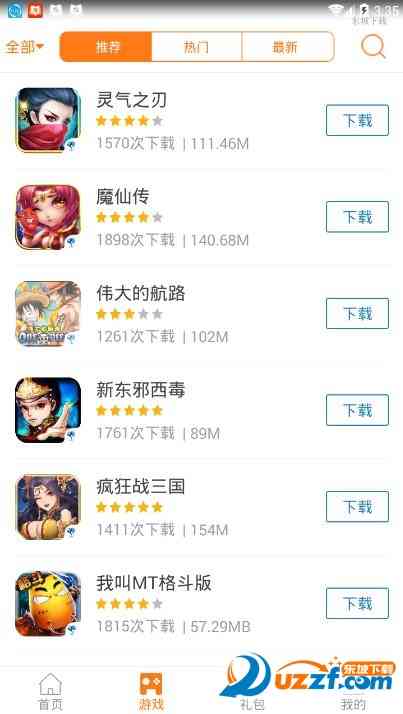 866手游app下载-866手游盒子1.9.1 安卓手机版截图