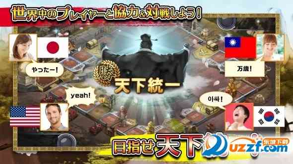 三国志骰子大战中文版2.0.1安卓版截图