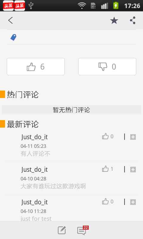 今日游戏(手机游戏资讯)1.23 安卓最新版截图