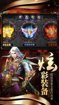 大秦传奇复古版1.0.3628 安卓最新版截图