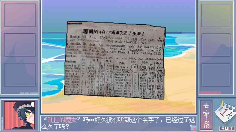 越狱天使中文版下载-越狱天使游戏1.0 安卓版截图