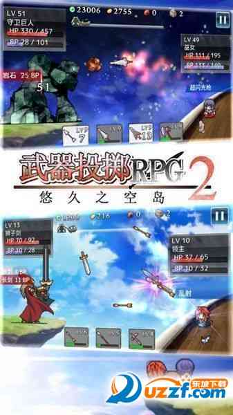 武器投掷RPG2 悠久之空岛游戏下载-武器投掷21.0 中文安卓版截图