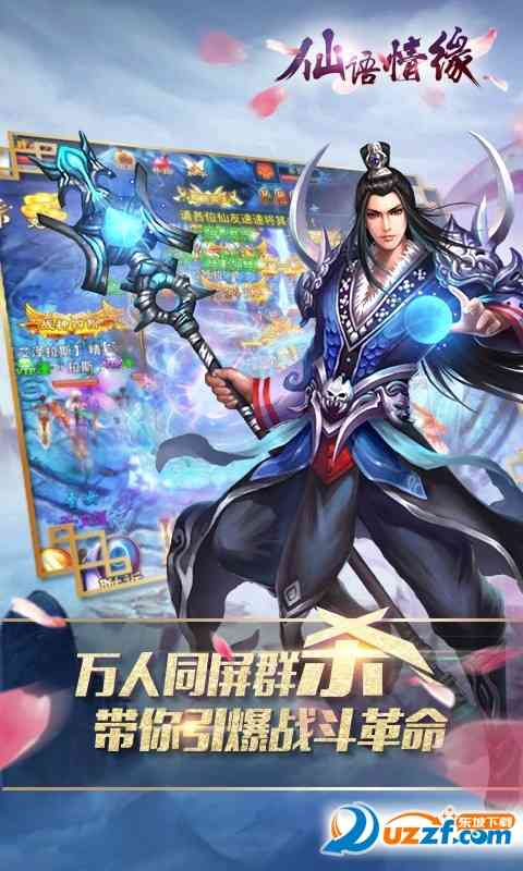 仙语情缘官方版下载-仙语情缘手游官方版1.0.0 官方安卓版截图