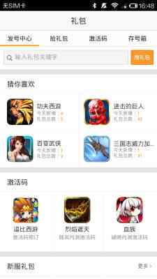 游戏管家app下载-游戏管家1.0.1 官网极游版【手游助手】截图