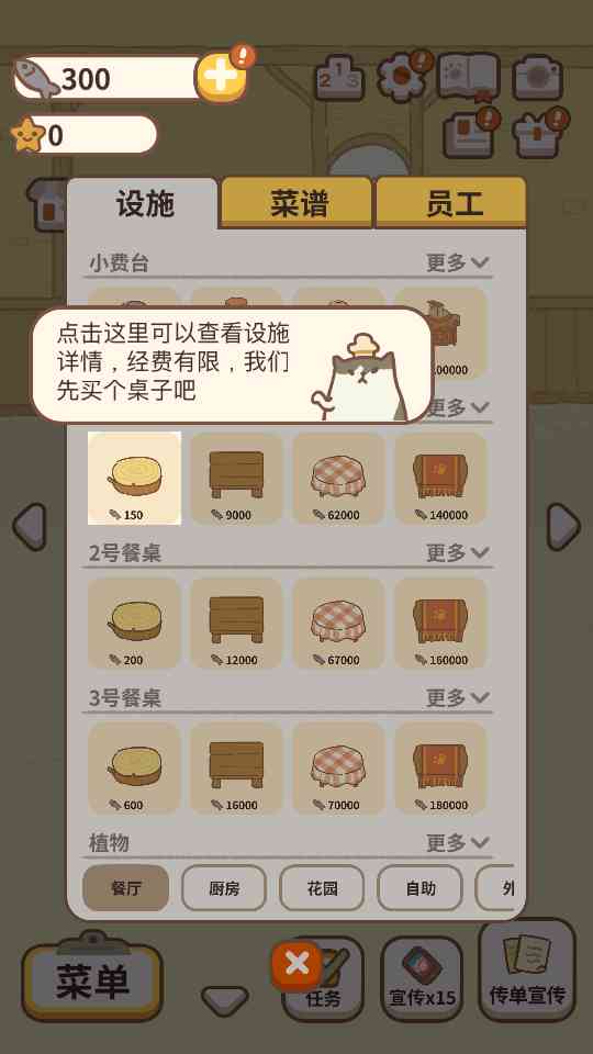 动物餐厅免广告版下载-动物餐厅免广告版12.0 最新版截图