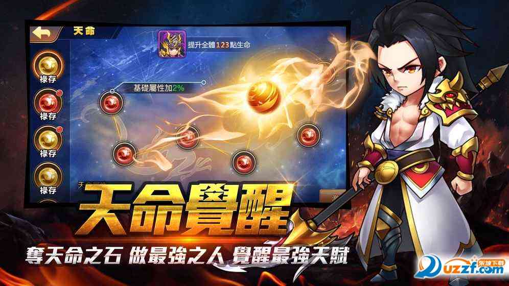 天耀传奇手游官网版1.1011.0 安卓版截图