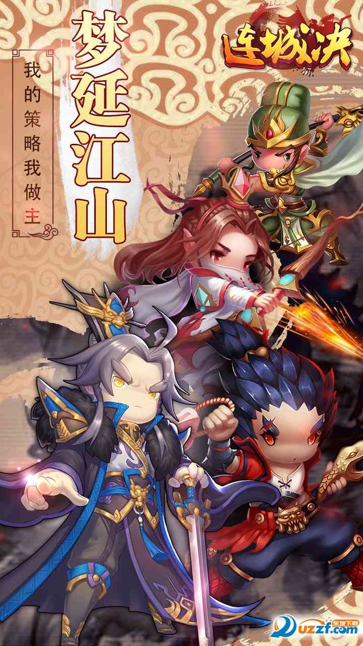 连城决手游果盘版下载-连城决果盘版1.0 安卓最新版截图