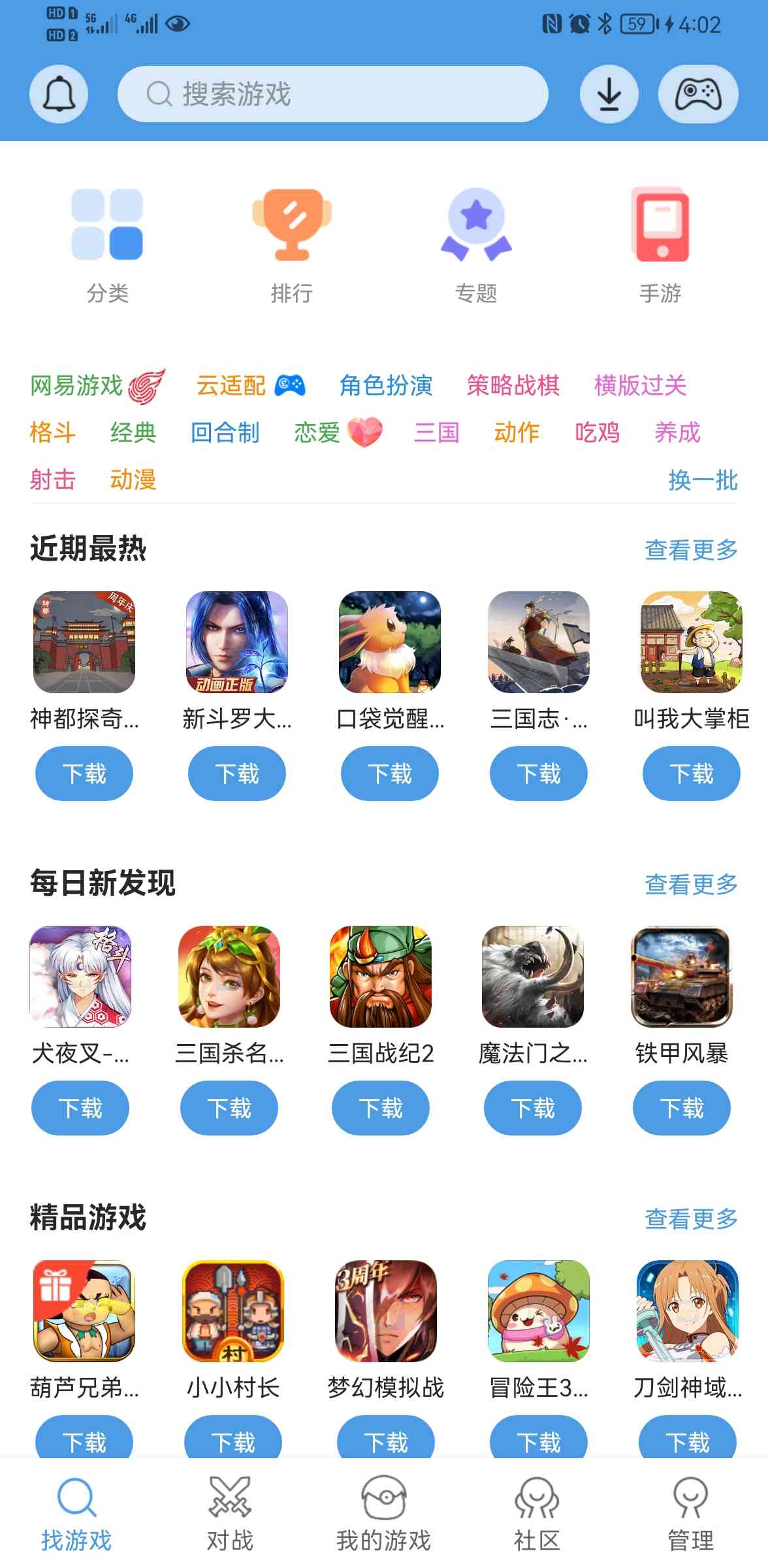 小鸡模拟器官方下载-小鸡模拟器最新版v1.9.3 安卓版截图