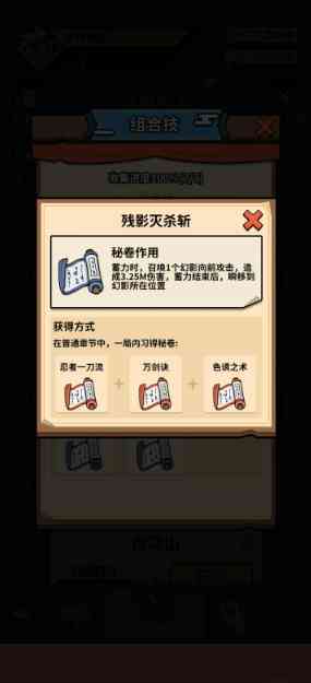 我要当忍者破解版