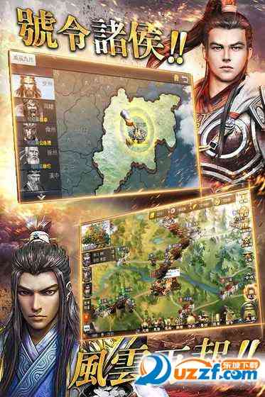 三国之乱世风云手游1.2.1 安卓正版截图