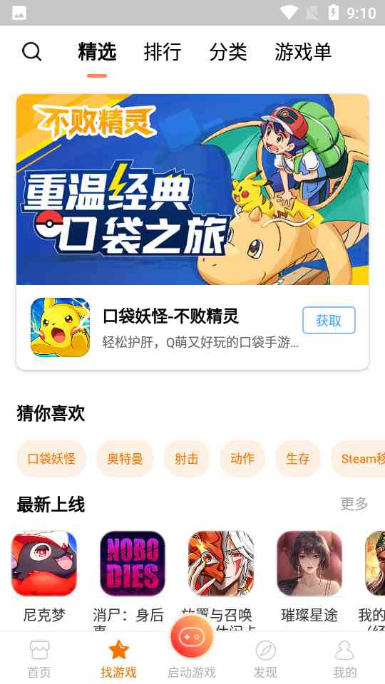 啪啪游戏厅下载安装-啪啪游戏厅2026最新版4.9.1 官方正版截图