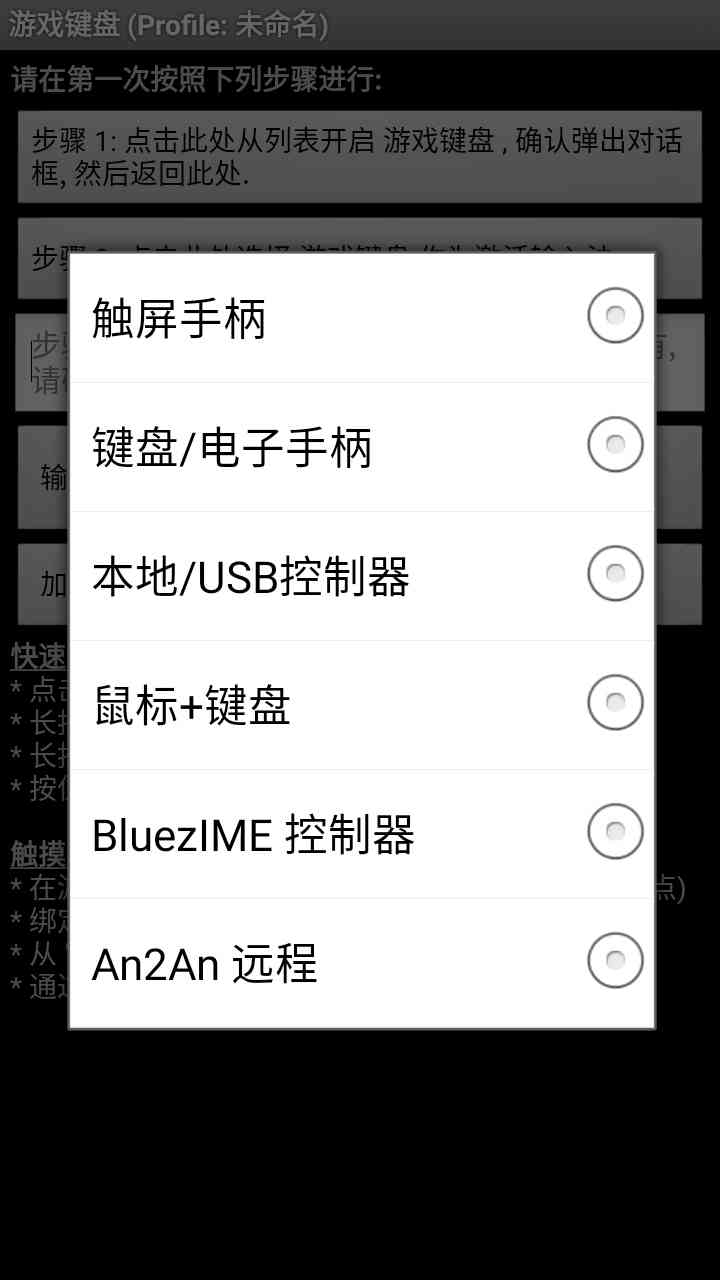 game keyboard游戏键盘中文版下载-game keyboard虚拟游戏键盘汉化版6.2.5 最新版免root截图