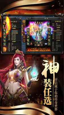大秦传奇复古版1.0.3628 安卓最新版截图
