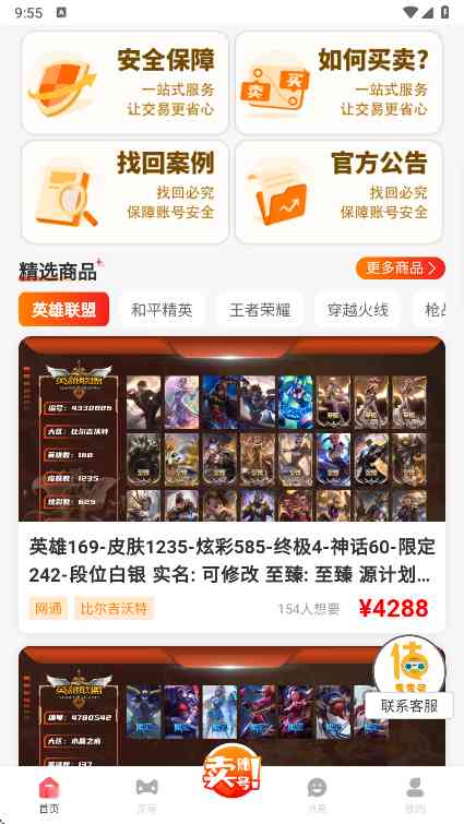 麦麦号APP下载安卓手机版-麦麦号v1.2.0 官方最新版截图