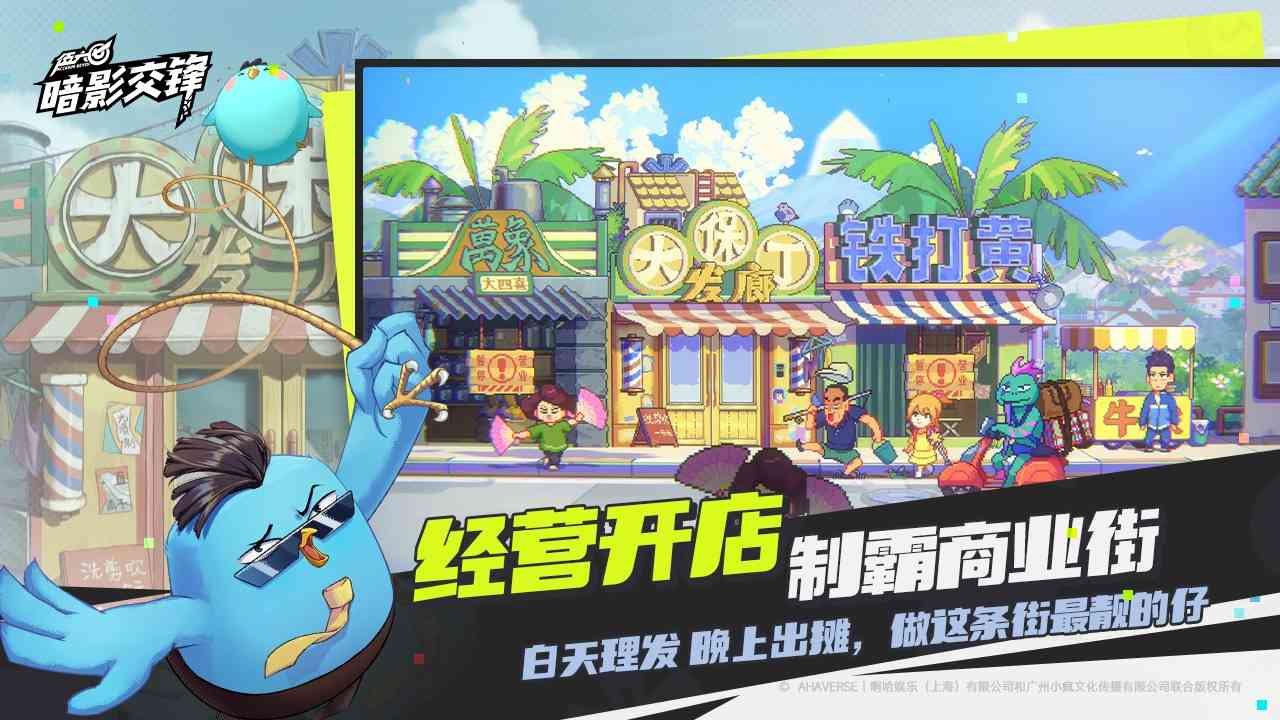 伍六七暗影交锋下载安装-伍六七暗影交锋手游最新版本1.0 安卓版截图