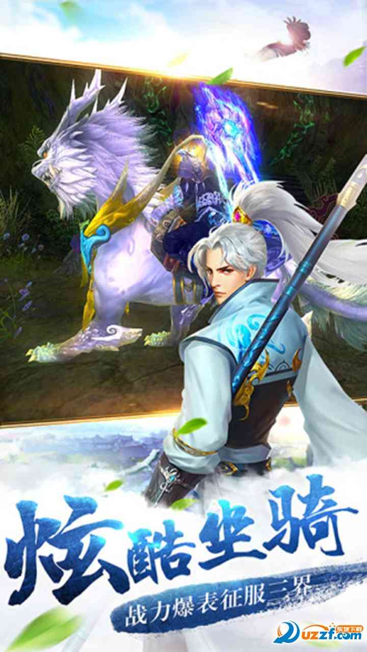 扶摇凰权手游私服下载-扶摇凰权sf1.0.2.0 安卓私服版截图