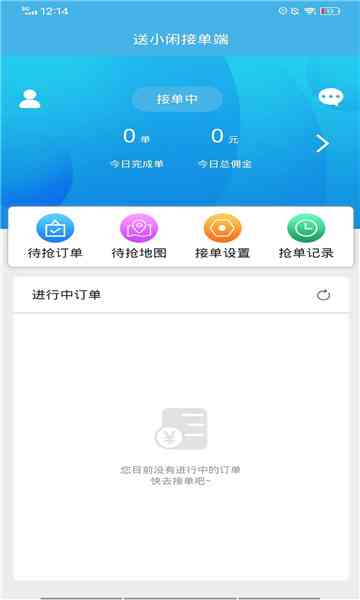 送小闲app