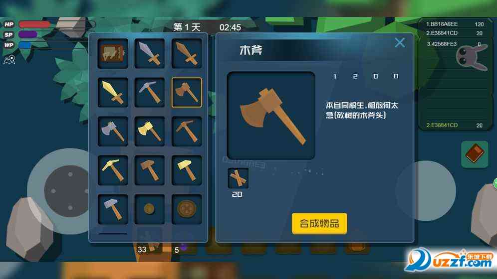 神农氏族大作战游戏1.0.2.0 安卓版截图