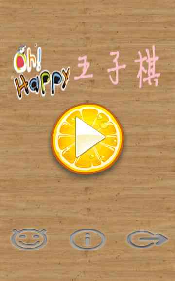 快乐五子棋1.2.0 官网最新版截图
