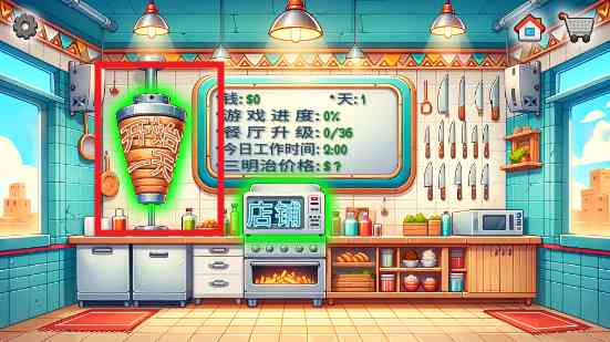 沙威玛传奇破解版 沙威玛传奇破解版