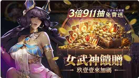 女武神契约台服手游