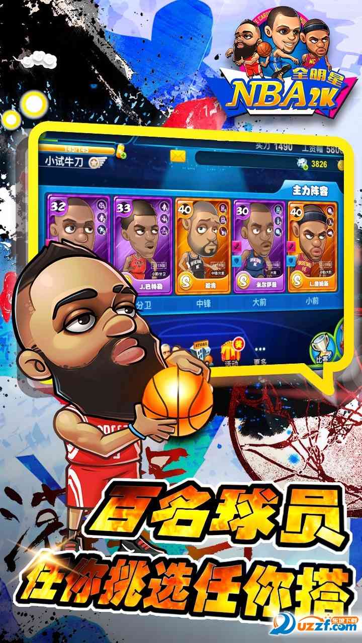 NBA2K全明星手游下载-NBA2K全明星手游1.4 安卓版截图