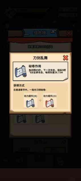 我要当忍者破解版