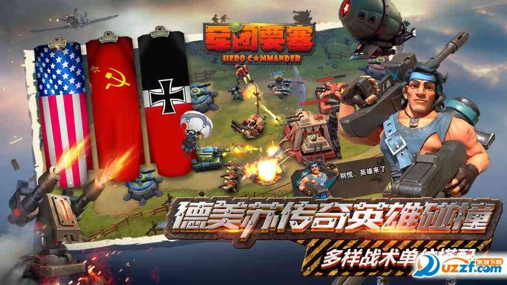 军团要塞手游1.0 安卓版截图
