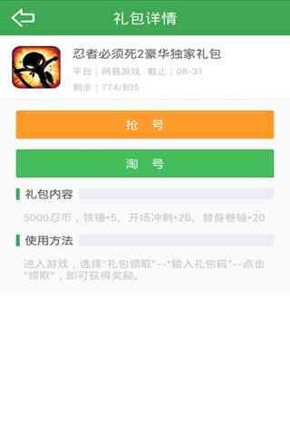 不凡礼包app下载-不凡礼包手机客户端2.2官网最新版截图