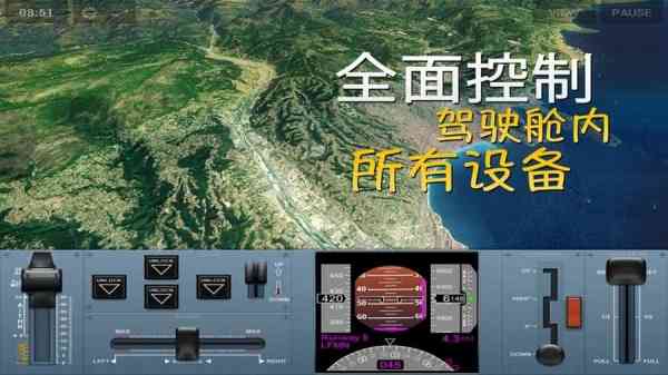 极限着陆专业版下载-极限着陆pro免费版3.8.1 最新版截图