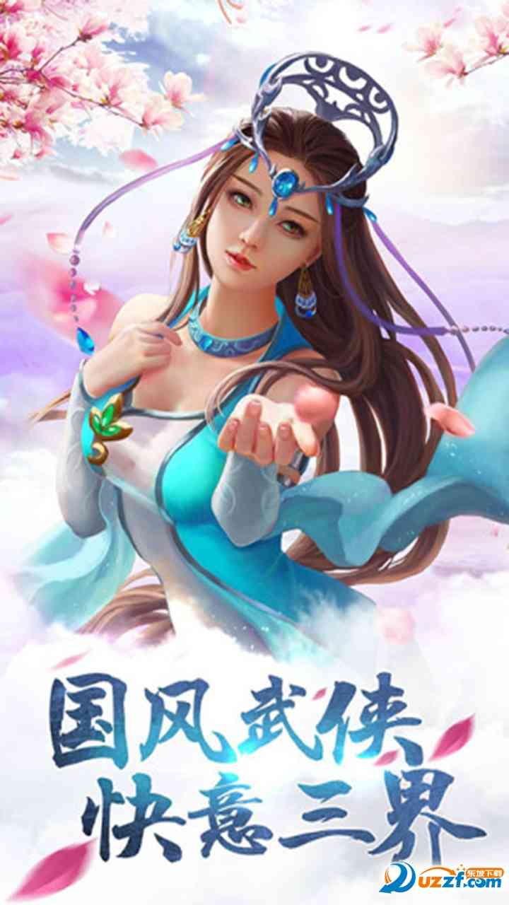 扶摇凰权手游私服下载-扶摇凰权sf1.0.2.0 安卓私服版截图