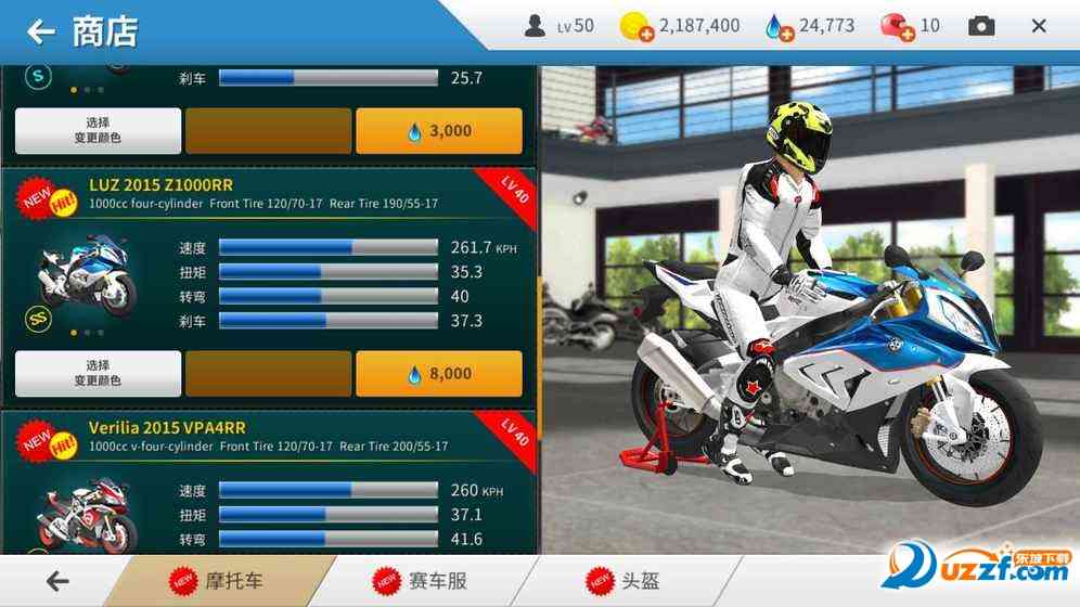 真实摩托手游下载-Real Moto真实摩托1.0.229 安卓正式版截图