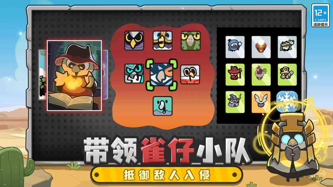 雀仔营地国际服下载-雀仔营地国际服(Birds Camp)1.0.1 最新版截图