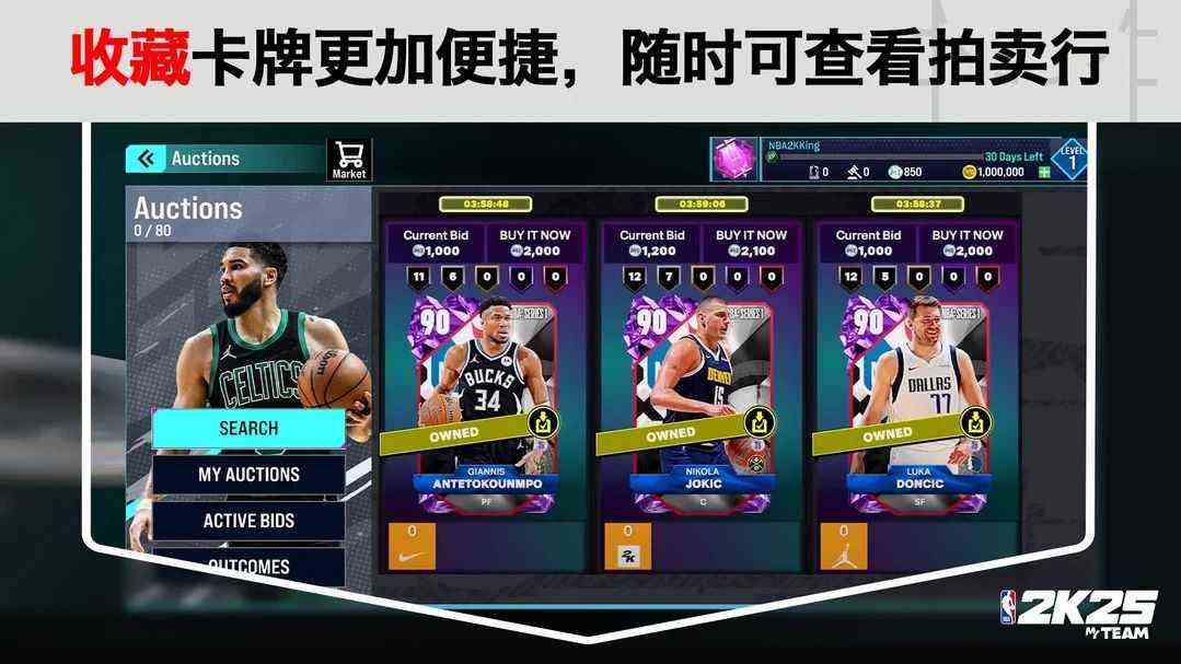nba2k25梦幻球队下载安卓版-NBA 2K25梦幻球队(国际服测试)300.15.246297225 最新版截图