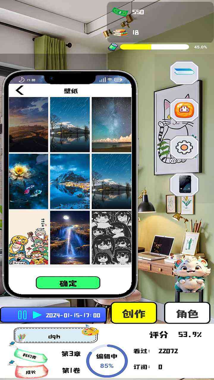 漫画大师之路下载-漫画大师之路游戏1.0.3 最新版截图