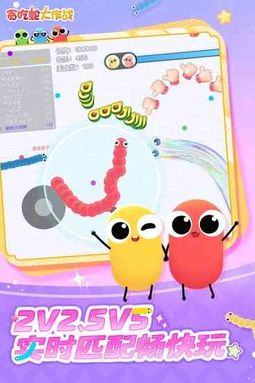 贪吃蛇大作战破解版MOD内置菜单-贪吃蛇大作战无敌版下载v6.8.9