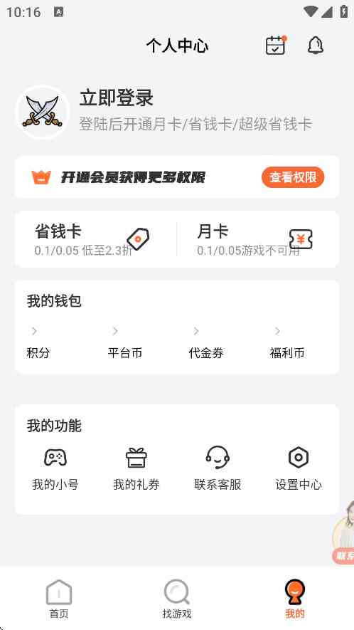 28盒子游戏助手下载安卓版-28盒子-0.05折3.2.9 官方最新版截图